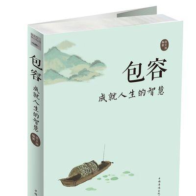 成就美丽人生（毅力、勇气、信念——实现梦想的三大要素）