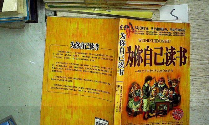 一个贫困少年通过阅读实现自我价值（一个贫困少年通过阅读实现自我价值）