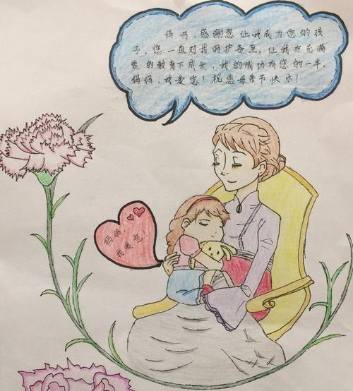 母爱无价（一个妈妈的爱与付出）