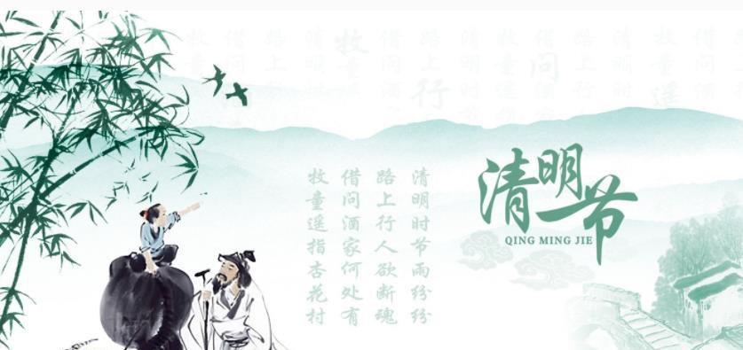 清明季节，一场祭扫重重的记忆（清明季节，一场祭扫重重的记忆）