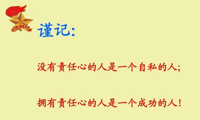 我与责任同成长（从一年级的小伙伴到六年级的好朋友）