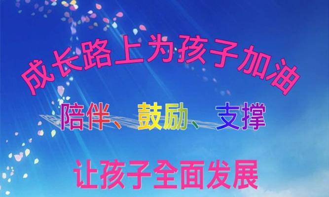 勇气与成长（一个人在困境中坚守的故事）