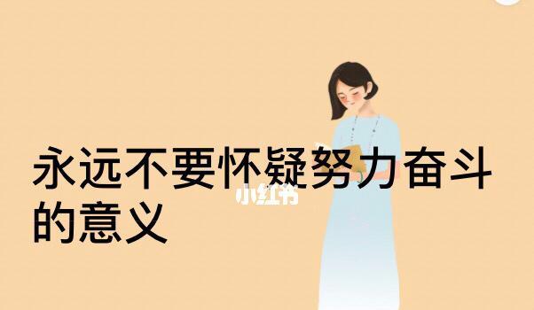 《一起拼搏的日子》