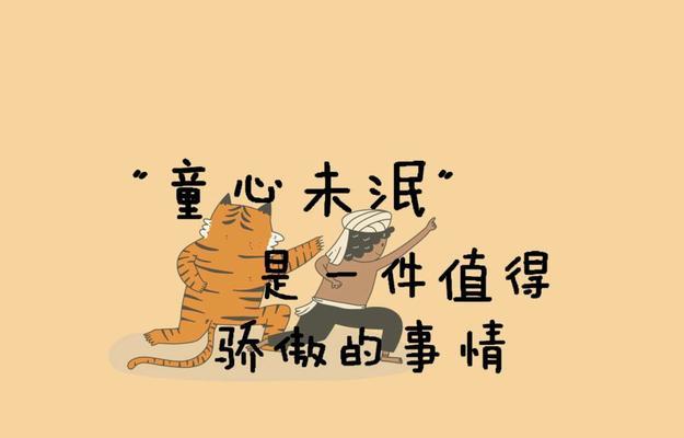 童年趣事（一只小猫咪的奇遇记）