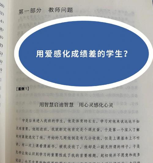 成绩不是全部，但却是一切（一名毅力坚定的学生如何用真实的成绩证明自己的能力）