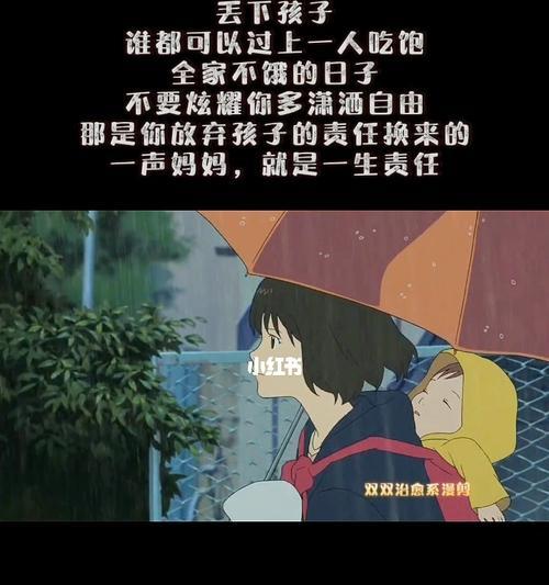 妈妈的陪伴（成长路上的阳光）