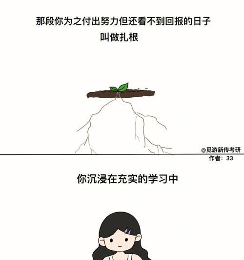 努力付出，回报自在（用心耕耘，收获绵绵）