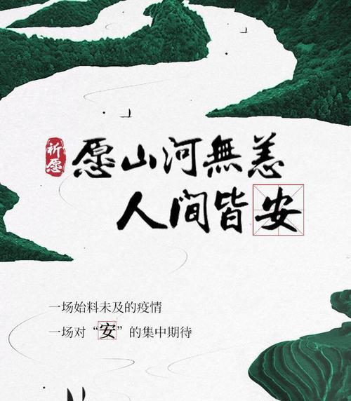 同呼吸，共命运（一个繁荣世界的构建）