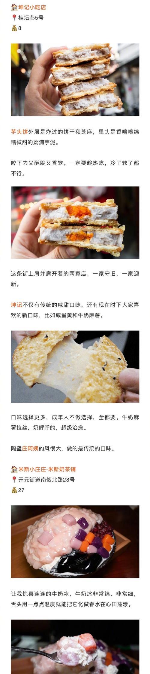 坚持就是胜利（以熬着熬着就甜了为主题的小故事）