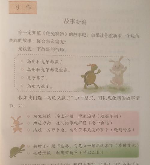 再次决战的龟兔赛跑（耐心与恶劣环境之战）