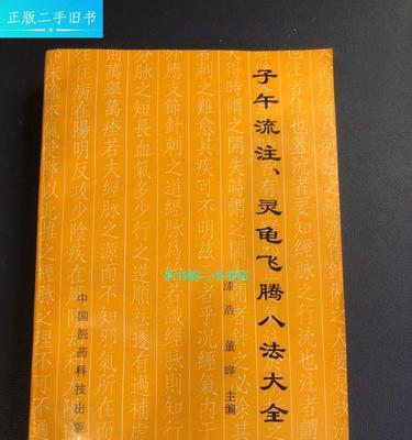 科技飞腾，改变世界（一群年轻人的，让我们看到未来）