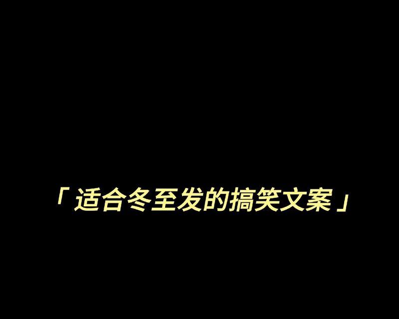 一对年轻夫妇在冬至这天开了一家饺子店，吸引了很多食客的光顾，经历了许多奇妙的故事。