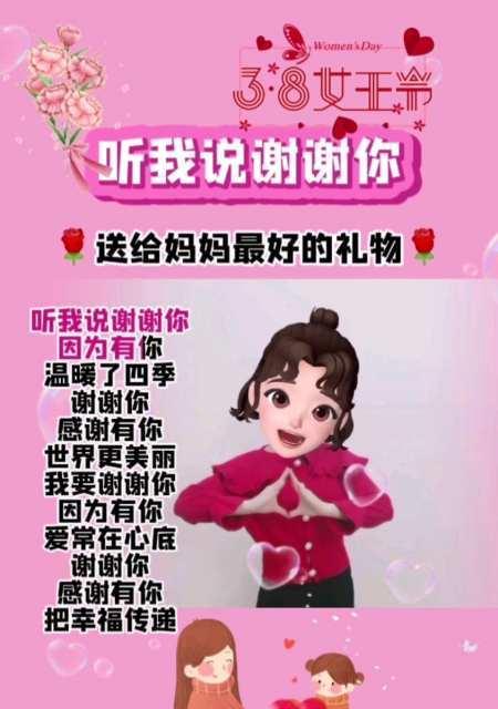 谢谢妈妈——一个温馨的故事