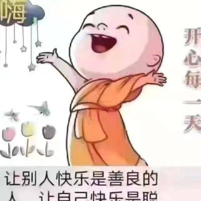 快乐如约而至（平凡生活的美好）