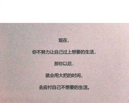 以自我为主，不顾他人（我，为自己而活）