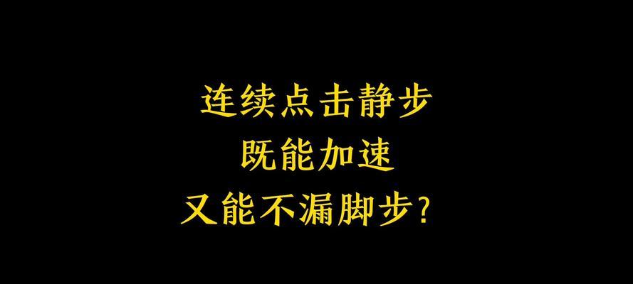 追寻的脚步（我不由得加快了脚步，只为寻找那个失落的记忆）