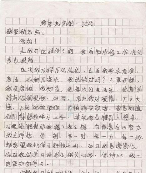 “以致老师的心灵礼赞”（“让我们珍惜每一个老师，学会感恩和回报”）