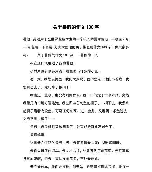 暑假趣事：一场意外的“寻宝之旅”