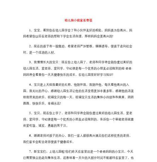 期望与成长(一个小孩的故事)