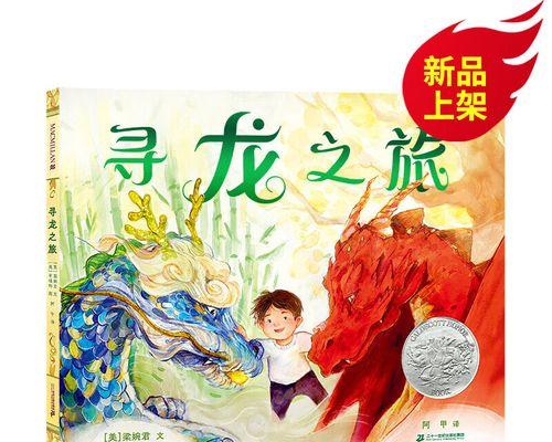 力与勇——战胜挑战的故事
