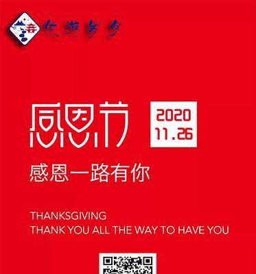 感恩有您一路随行（用爱与感恩，护航生命之旅）