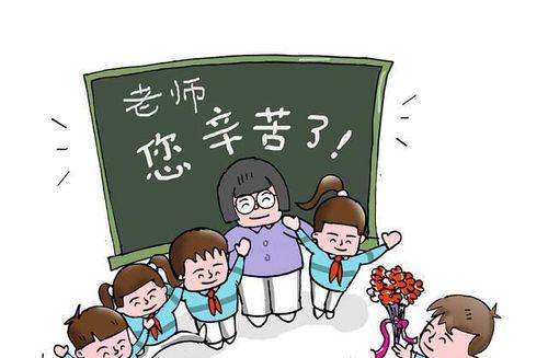老师，我想对您说谢谢（感恩恩师，懂得知足常乐）