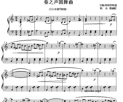 圆舞曲之春（一段温馨的回忆）