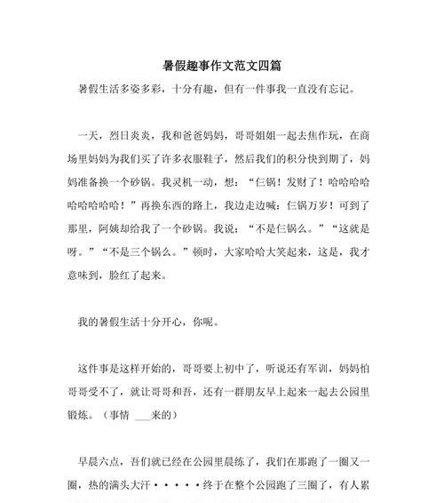 夏日趣事：我与好友的水上冒险