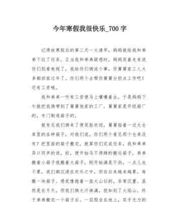 愉悦的春天(那些温暖的瞬间)