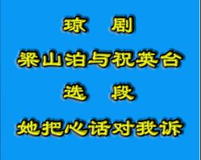 让我的心亮了（一个小女孩的坚强和勇敢）