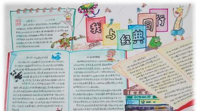 《小王子》与我共成长