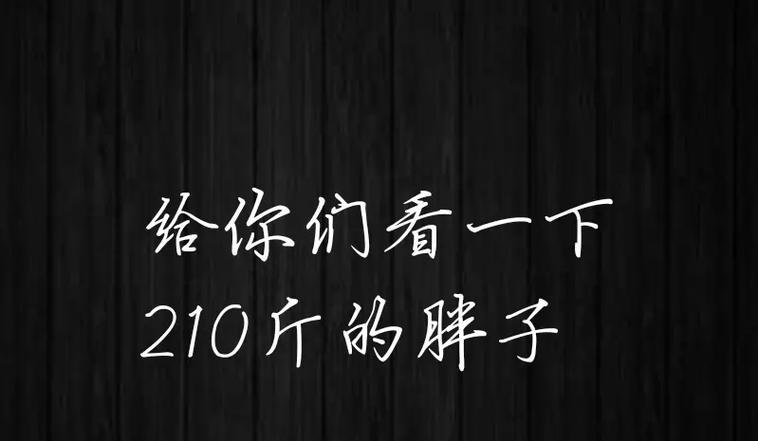 坚持不懈，励志人生（一个瘫痪少年的奋斗史）