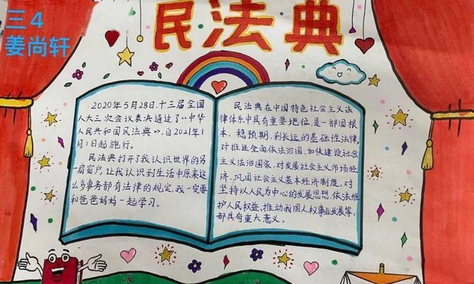 民法典保障幸福生活（一对夫妻的故事）