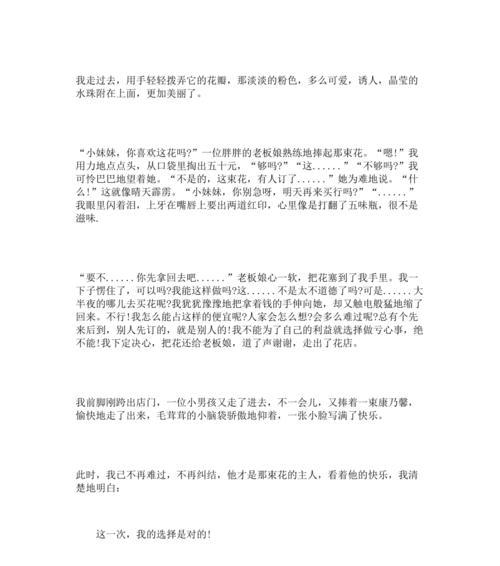 坚持到底（年轻人如何在困境中坚守信仰）