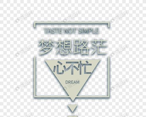 茫茫路上的奇遇（一个人在漫长的旅途中寻找自己）