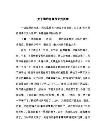 借纸条的小故事（一个纸条，一场意外）