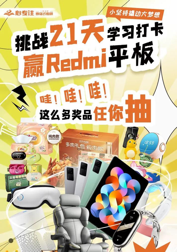 坚持梦想的旅程（用心之旅，终见彩虹）