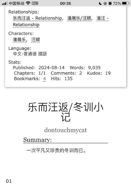 一个勇敢承担责任的人（一个勇敢承担责任的人）