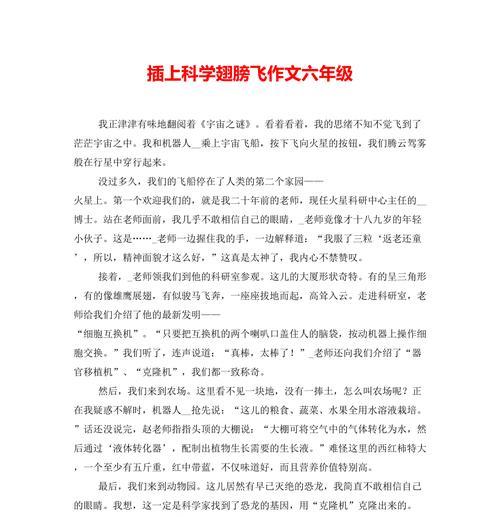 科学化肥合理施用（科学化肥合理施用）
