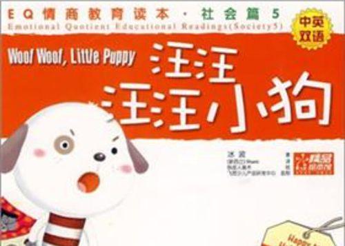 乐于助人的天使(因为你,我的世界更美好)