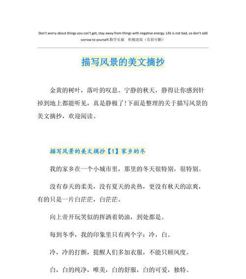 在这里，我们一起感受生命中的美好（在这里，我们一起感受生命中的美好）