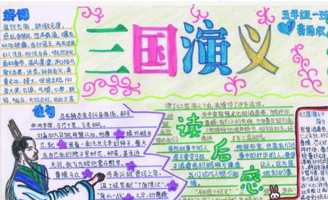 一场阅读旅程——与名著共成长(阅读启迪,名著成长)