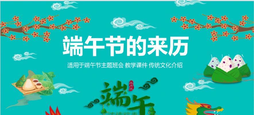 屈原投江——端午节的传说（爱国诗人的悲剧故事）