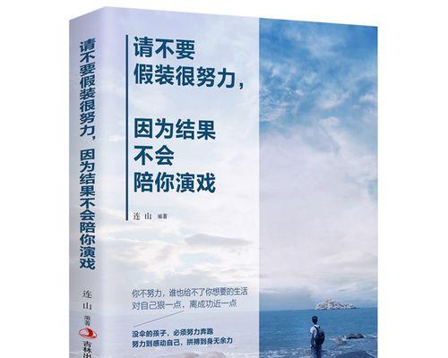 小女孩的力量（让我感动的那一刻）