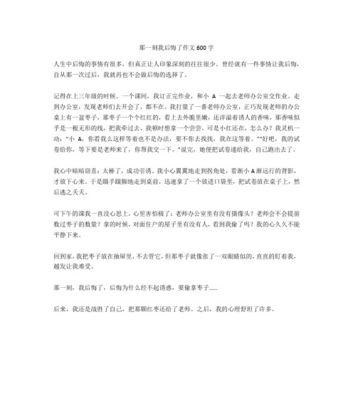 坚持到底(一场漫长的旅程)