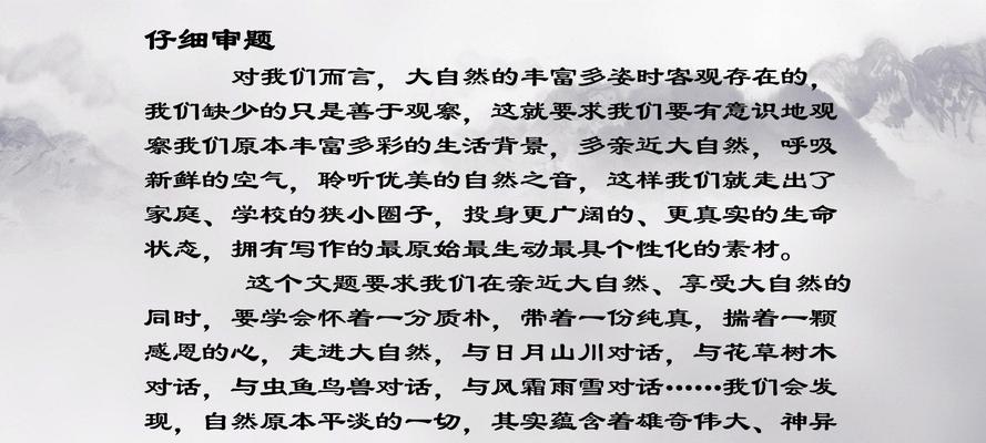 感恩大自然（人与自然的和谐共存）