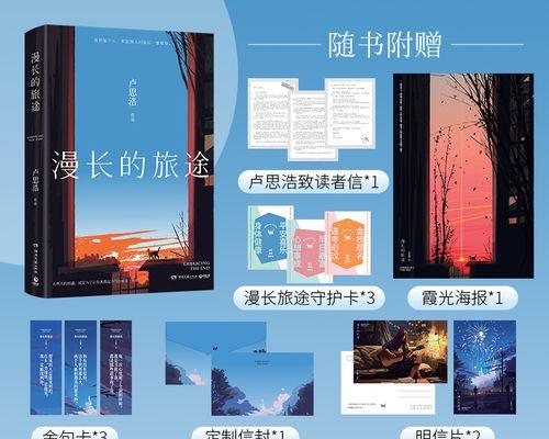 青春路途(用勇气和拼搏铸就辉煌)