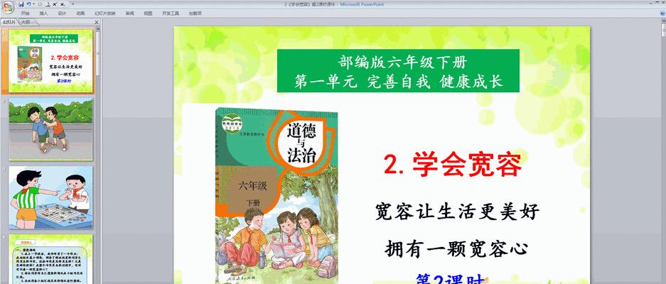 宽容的力量（学会宽容，让我们更好地相处）