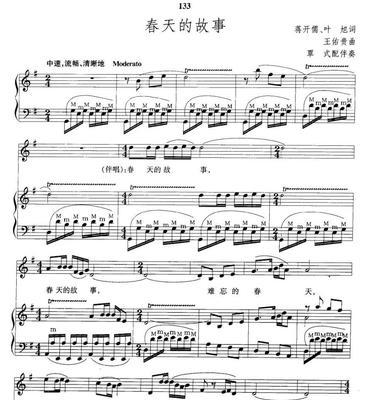 春日的瑰宝（我与那只蜜蜂）