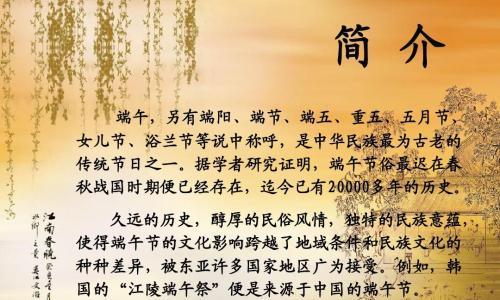 端午节的民俗风情（一个村庄的庆端午）